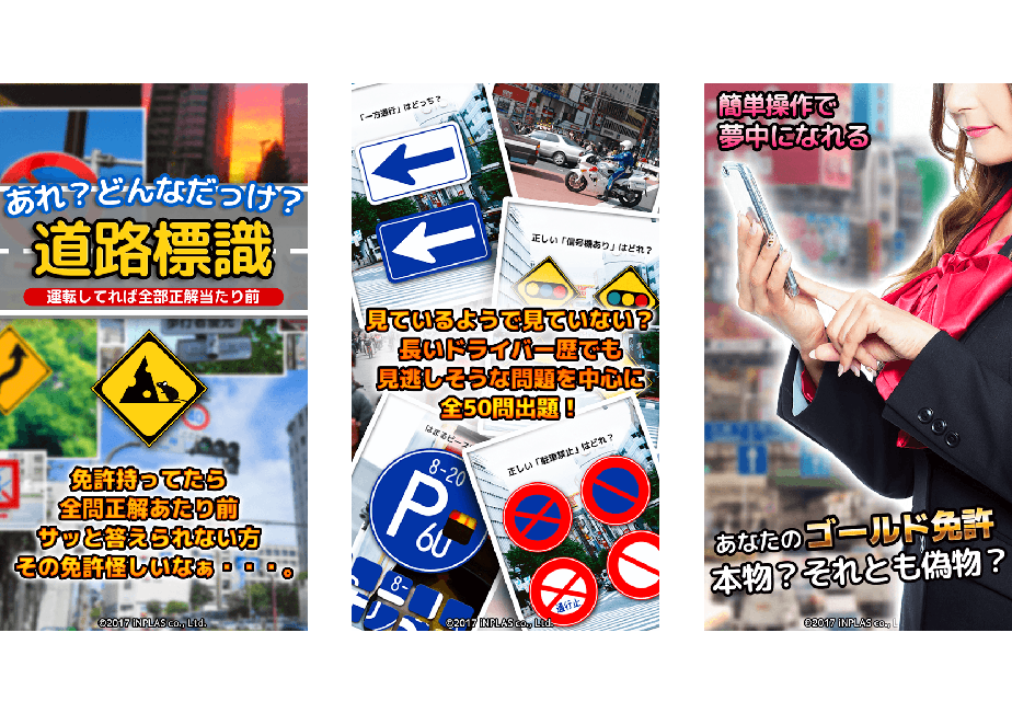 あれ?どんなだっけ?道路標識